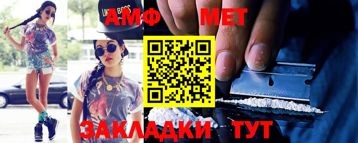 АМФ 97%  АМФЕТАМИН  Красноярск  Вход с VPN 