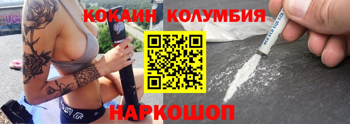 Cocaine 97%  КОКАИН Fish Scale  Красноярск  Вход с VPN 