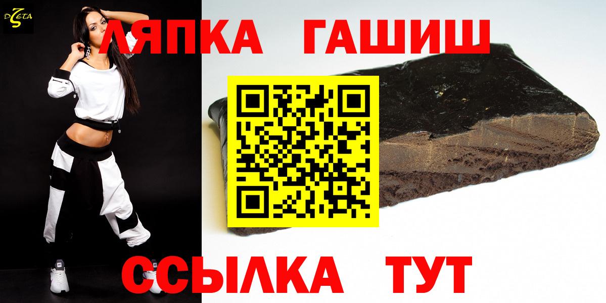 ГАШИШ гарик  Гашиш  ГАШИШ hashish  Красноярск  Вход с VPN 