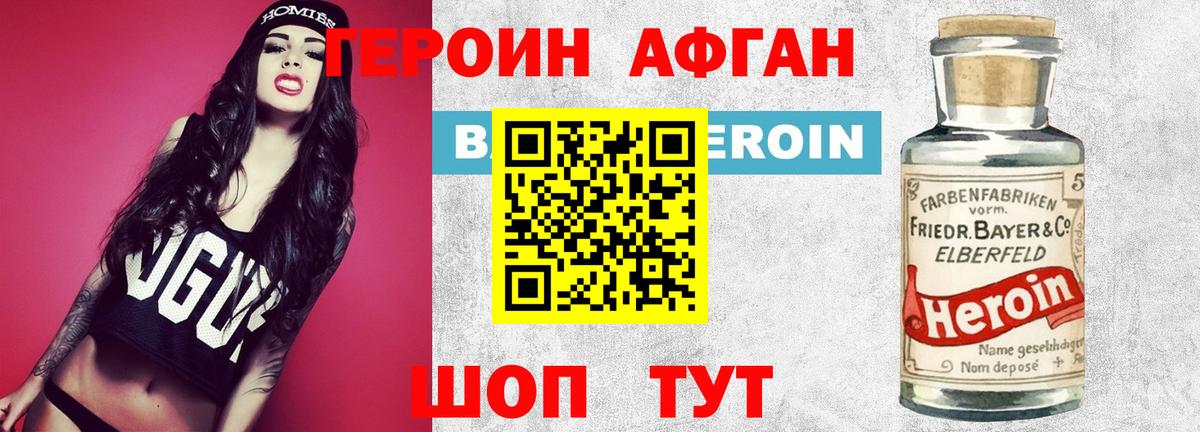ГЕРОИН Heroin  Вход с VPN  Красноярск 