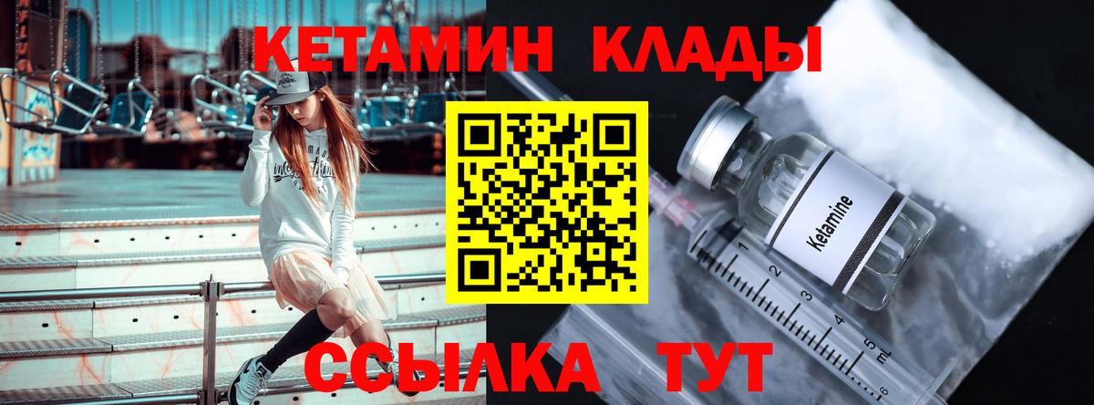 Кетамин VHQ  Вход с VPN  КЕТАМИН ketamine  Красноярск 