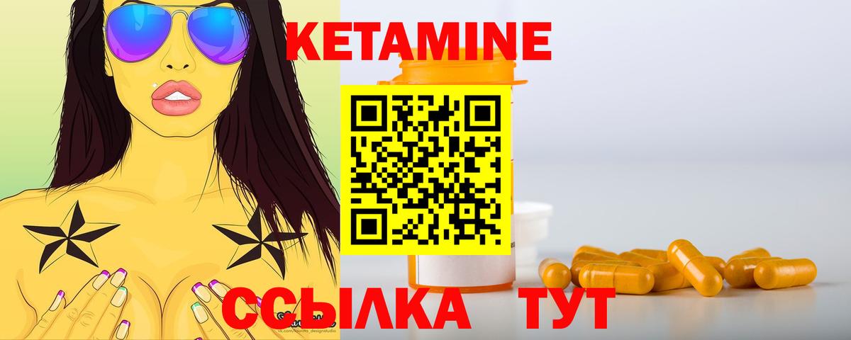 КЕТАМИН VHQ Красноярск