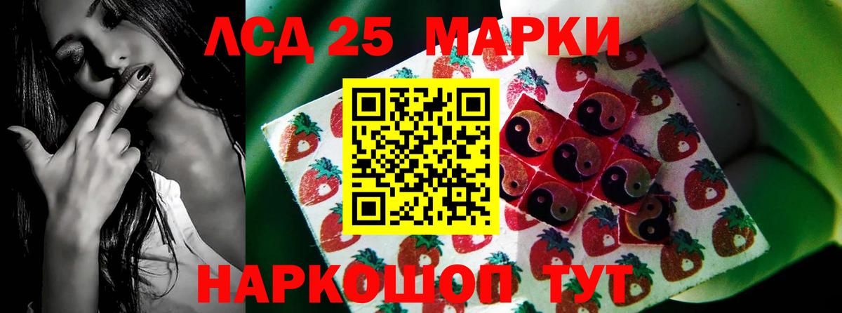 LSD-25 экстази ecstasy Красноярск