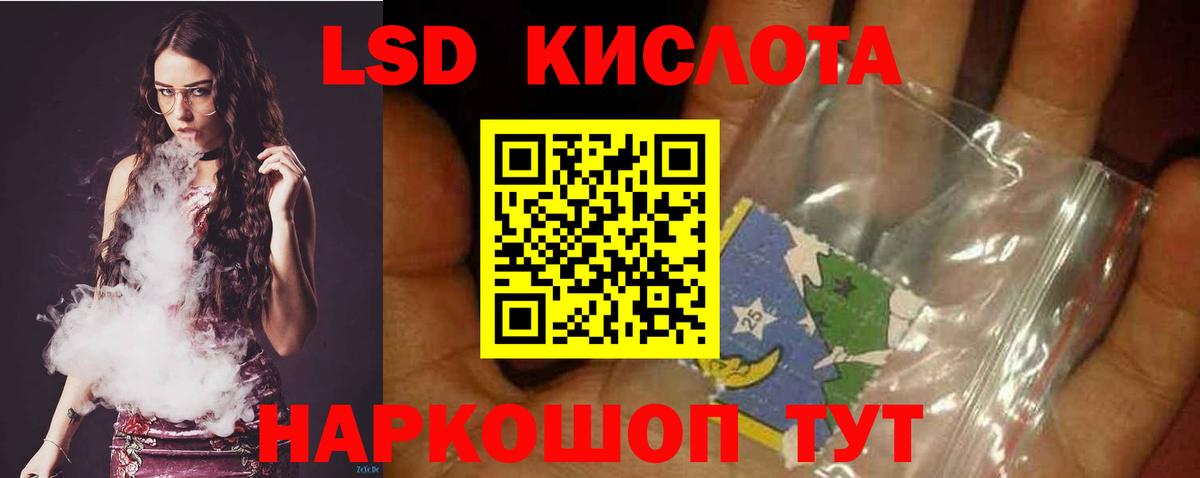 Красноярск  LSD-25 экстази кислота  ЛСД экстази  Вход с VPN 