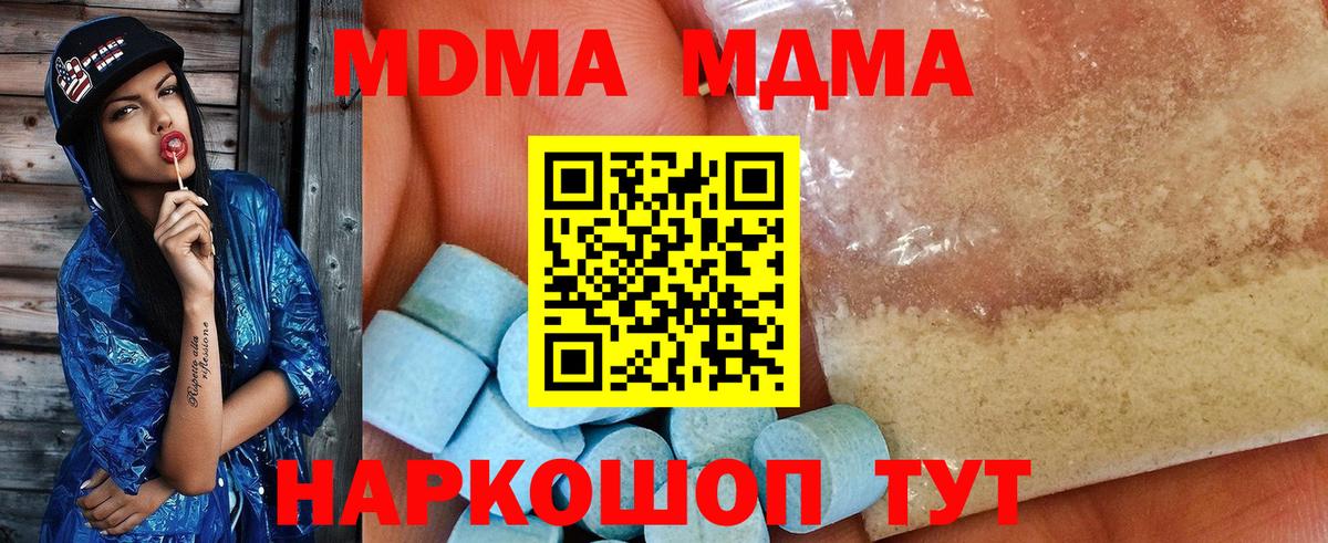 МДМА crystal  MDMA Molly  Вход с VPN  MDMA  Красноярск 