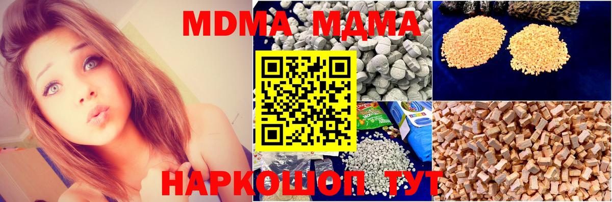 MDMA молли Красноярск