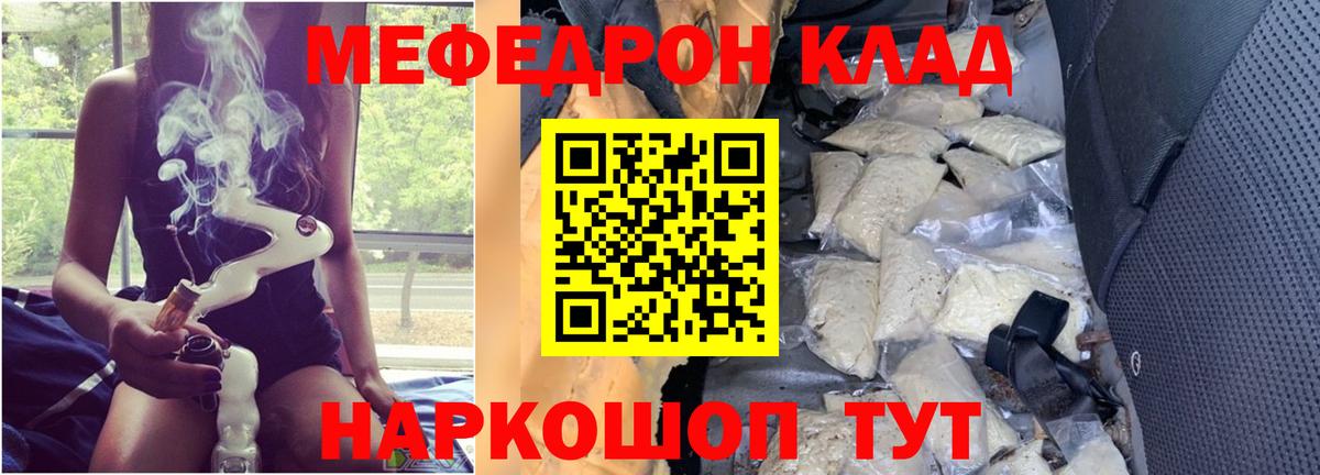 Мефедрон 4 MMC  Вход с VPN  Красноярск  магазин продажи   МЯУ-МЯУ мука  Мефедрон 