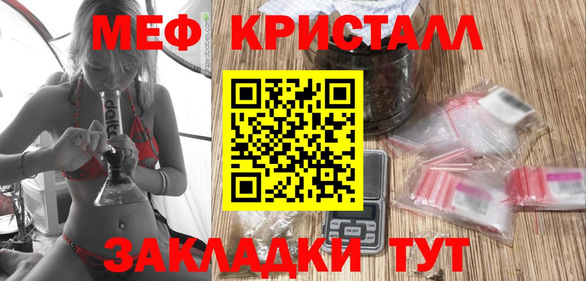Меф кристаллы Красноярск