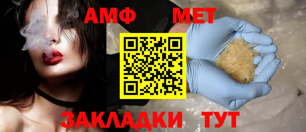 Метамфетамин  Метамфетамин винт  Вход с VPN  Метамфетамин винт  Красноярск 