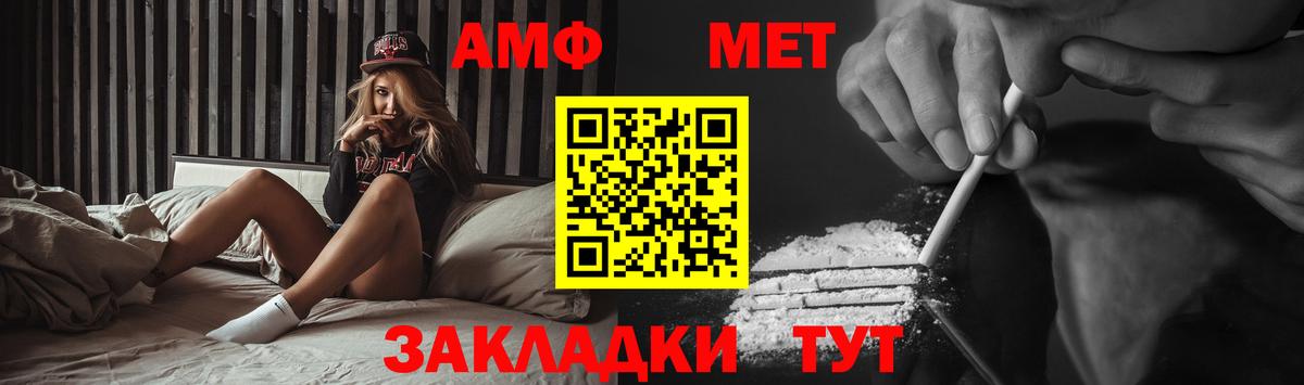Первитин мет Красноярск