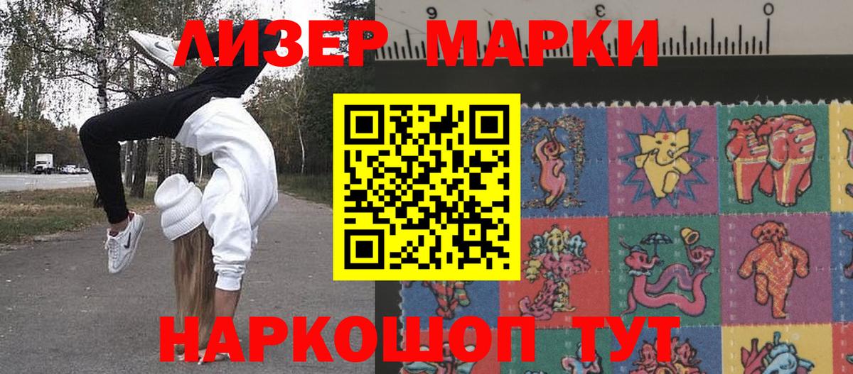 Марки NBOMe 1,8мг Красноярск