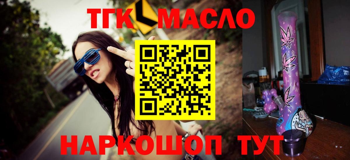 ТГК концентрат Красноярск