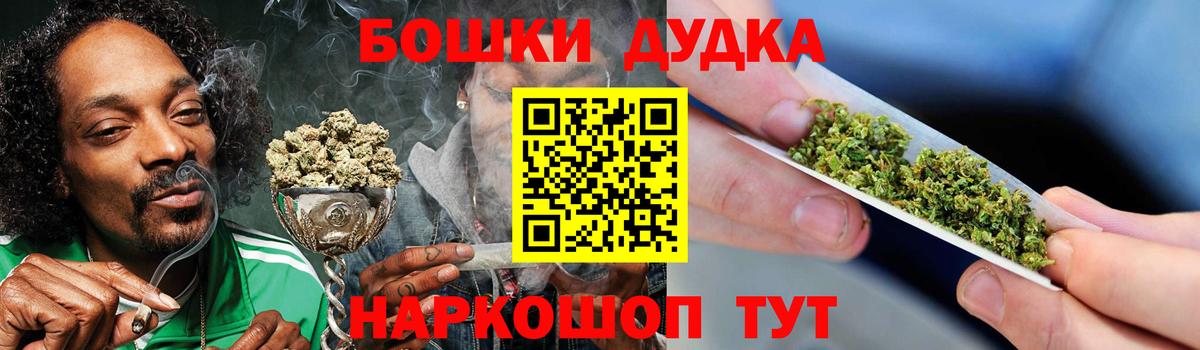 Каннабис MAZAR  Бошки Шишки Bruce Banner  Бошки марихуана индика  Красноярск  Вход с VPN 